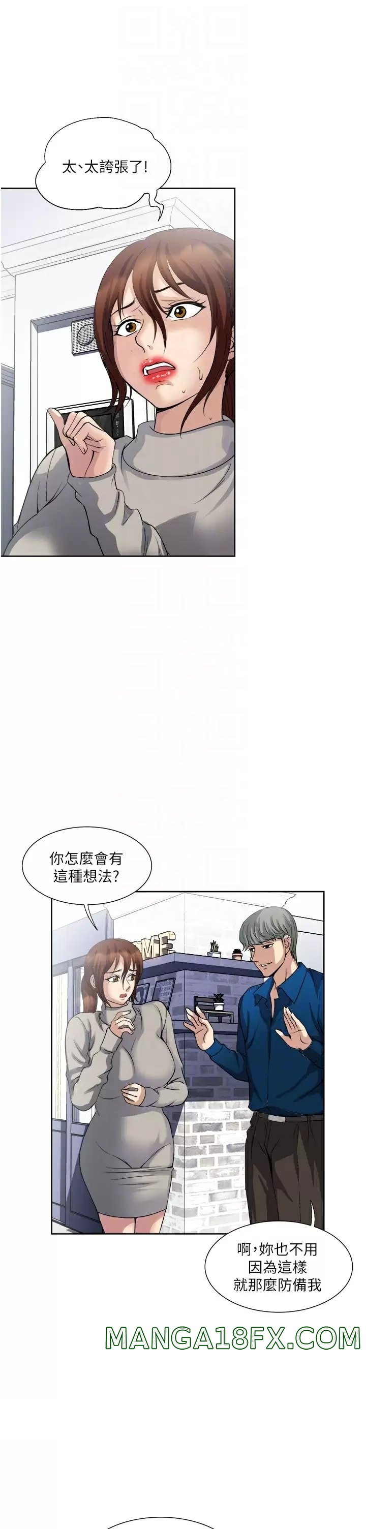 Just Once Raw - Chapter 30 Page 6