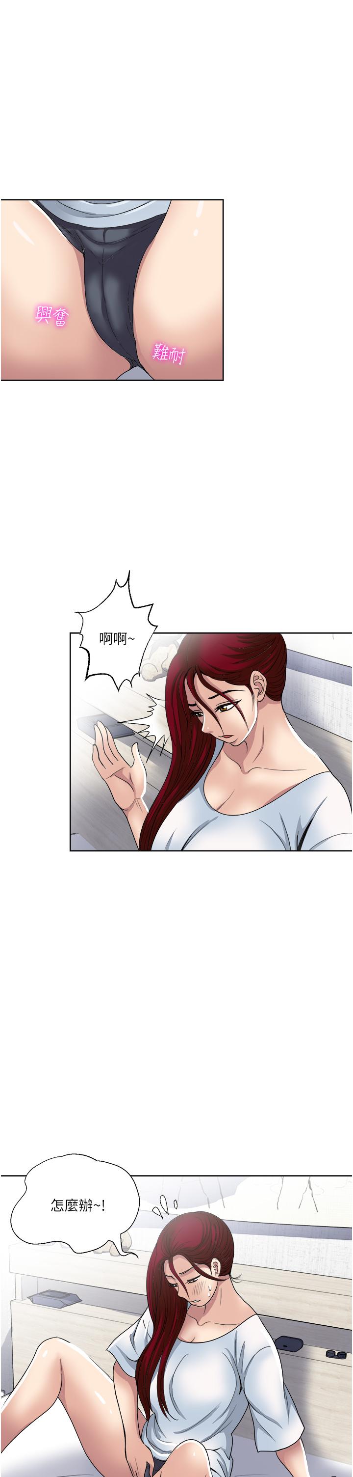 Just Once Raw - Chapter 31 Page 29