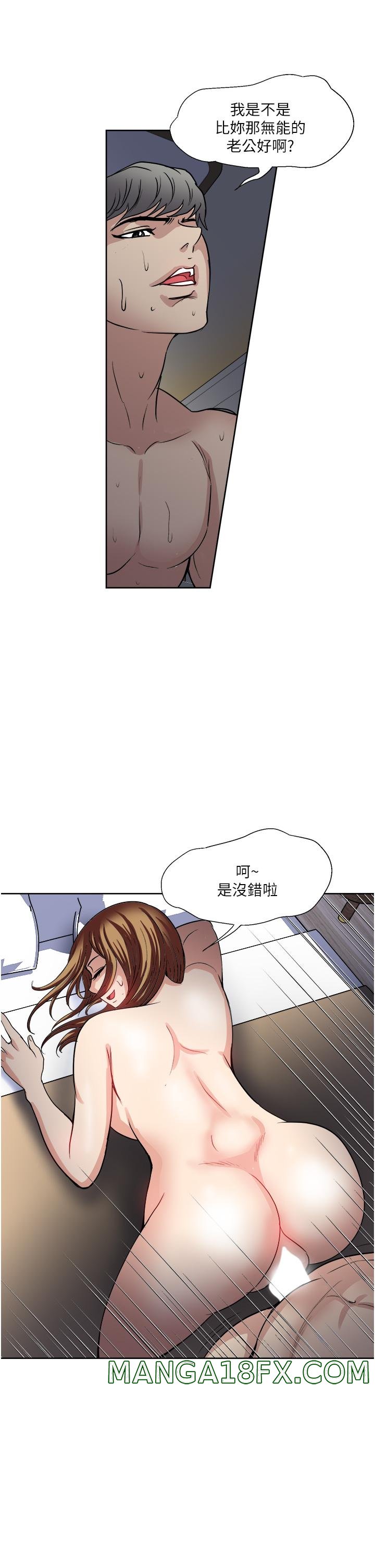 Just Once Raw - Chapter 32 Page 15