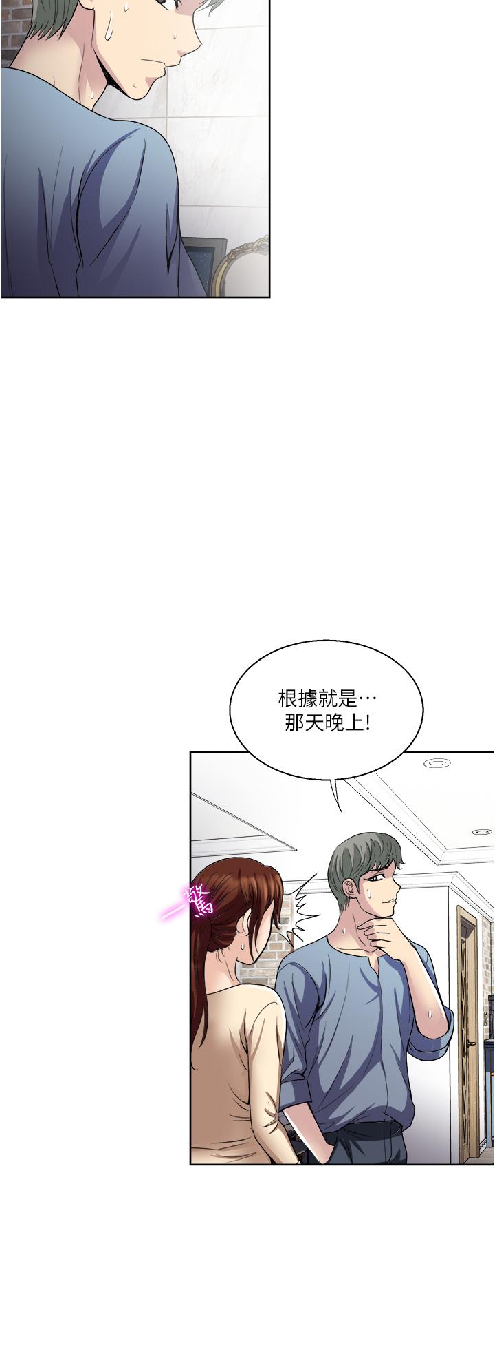 Just Once Raw - Chapter 32 Page 30