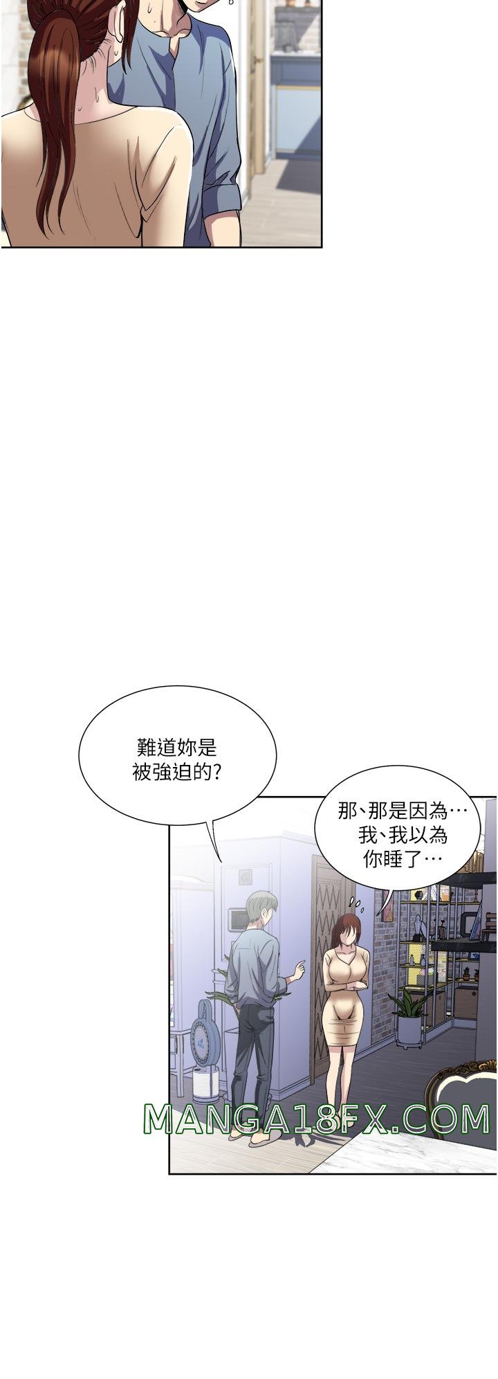 Just Once Raw - Chapter 32 Page 32