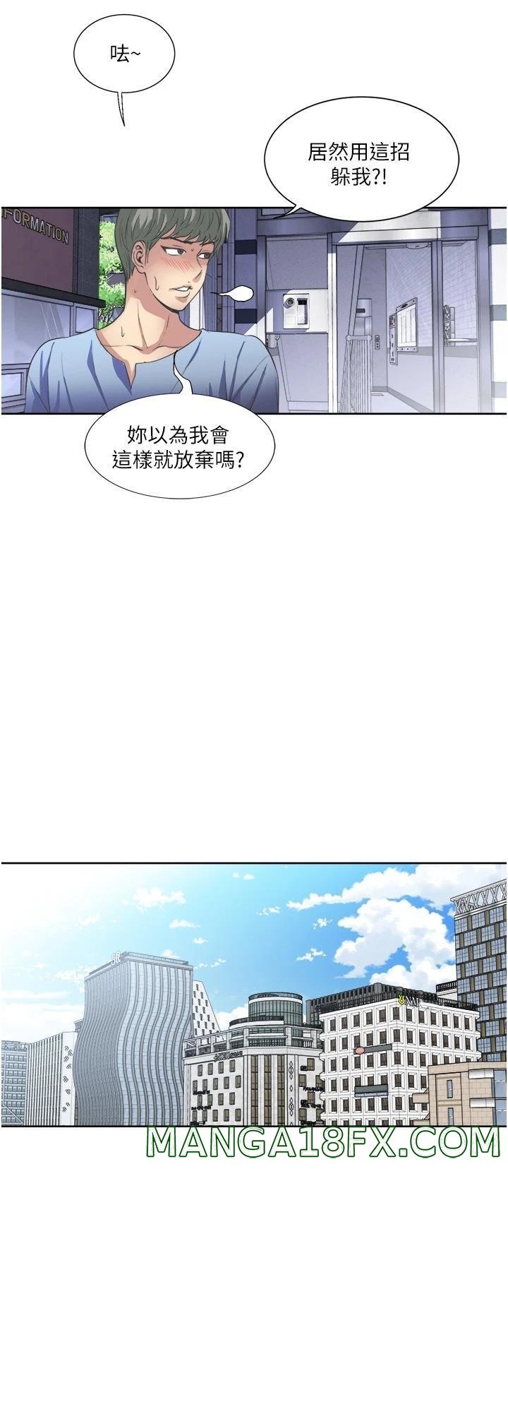 Just Once Raw - Chapter 33 Page 34