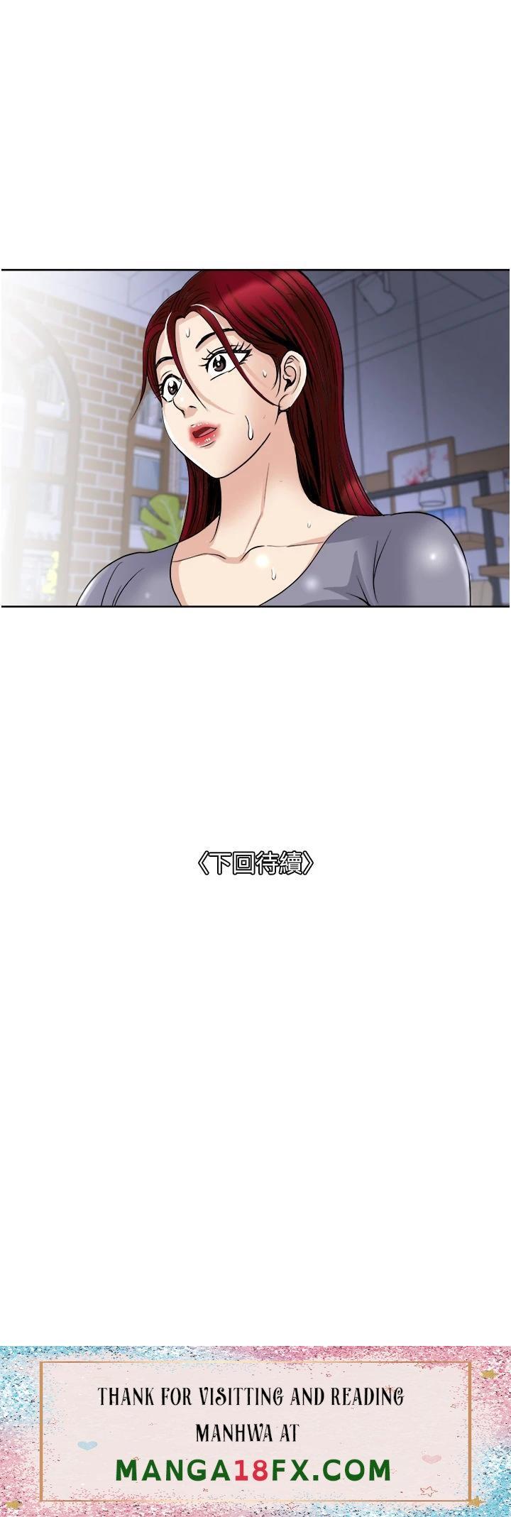 Just Once Raw - Chapter 33 Page 40