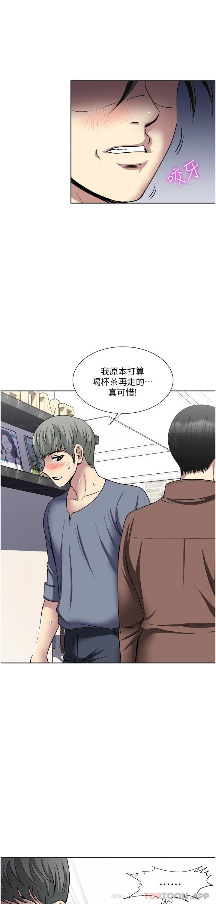 Just Once Raw - Chapter 33 Page 7