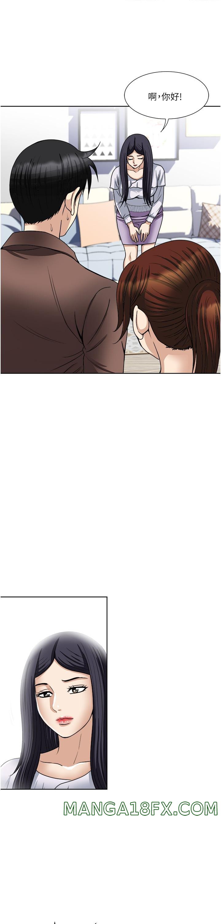 Just Once Raw - Chapter 34 Page 37