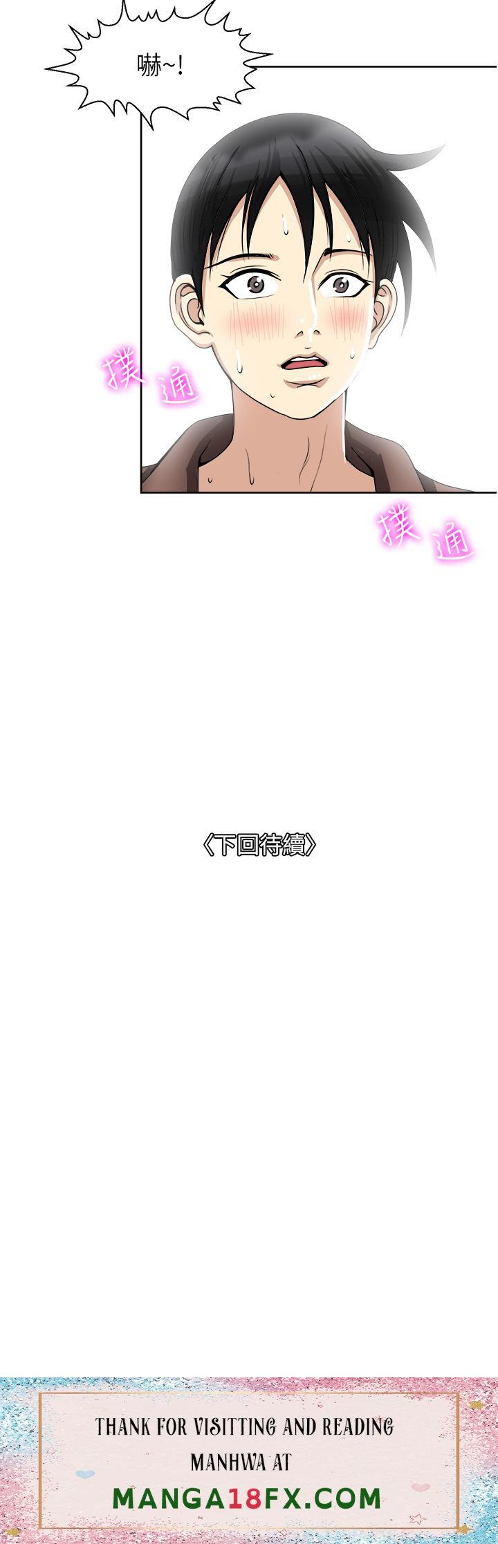 Just Once Raw - Chapter 34 Page 38