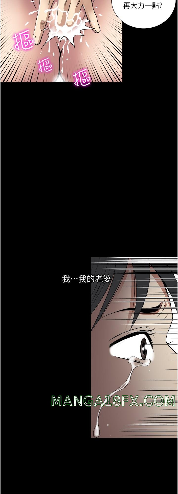 Just Once Raw - Chapter 35 Page 32