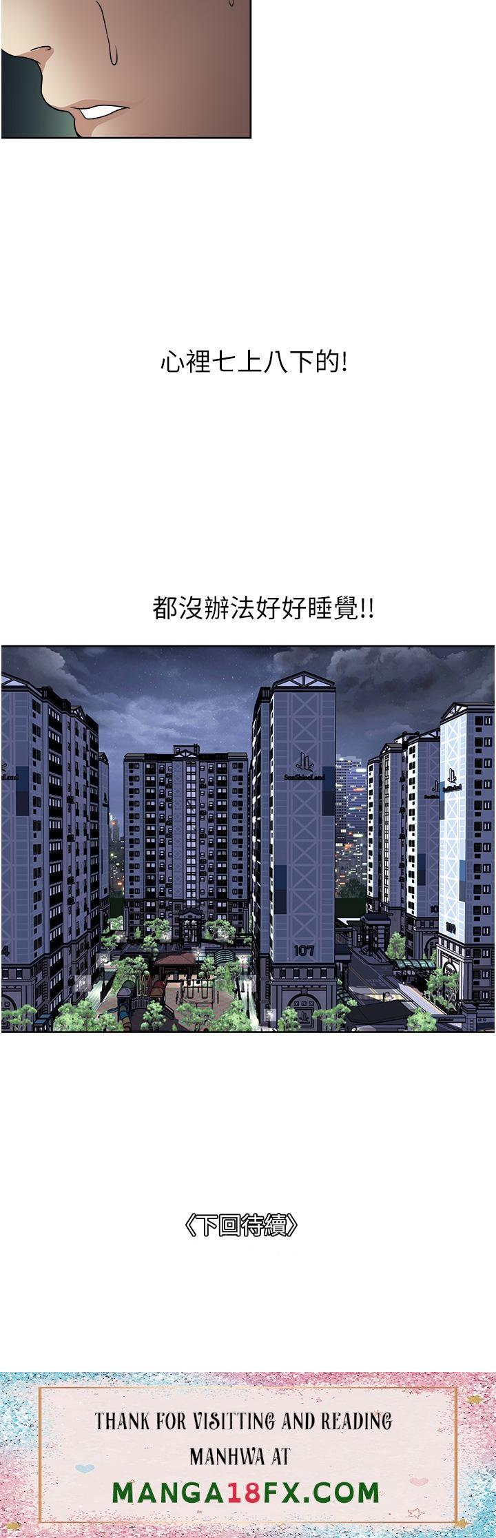 Just Once Raw - Chapter 35 Page 38