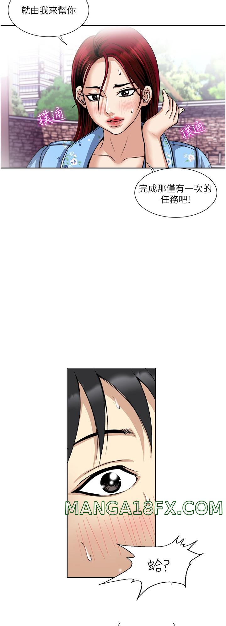 Just Once Raw - Chapter 36 Page 20