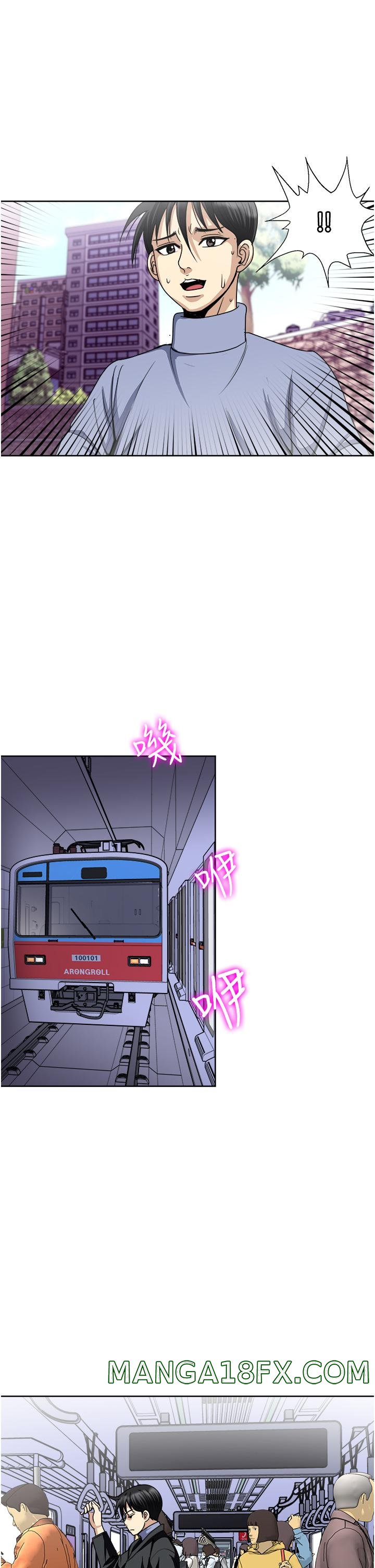 Just Once Raw - Chapter 36 Page 23