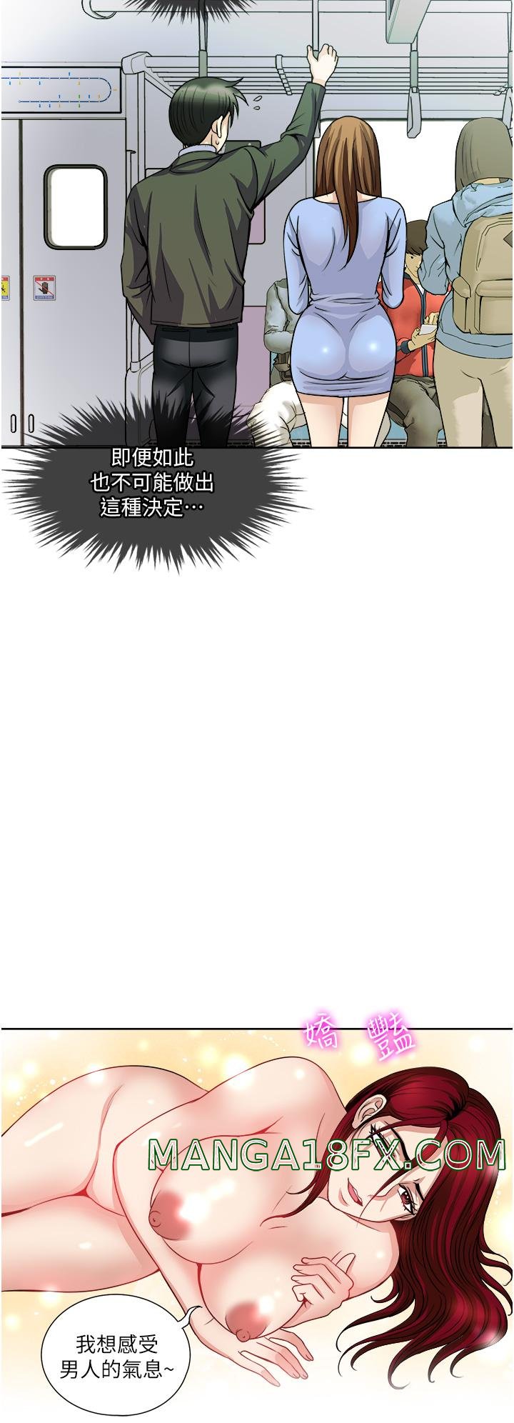 Just Once Raw - Chapter 36 Page 26