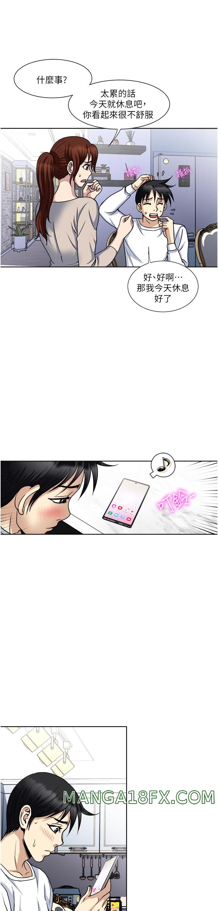 Just Once Raw - Chapter 36 Page 9