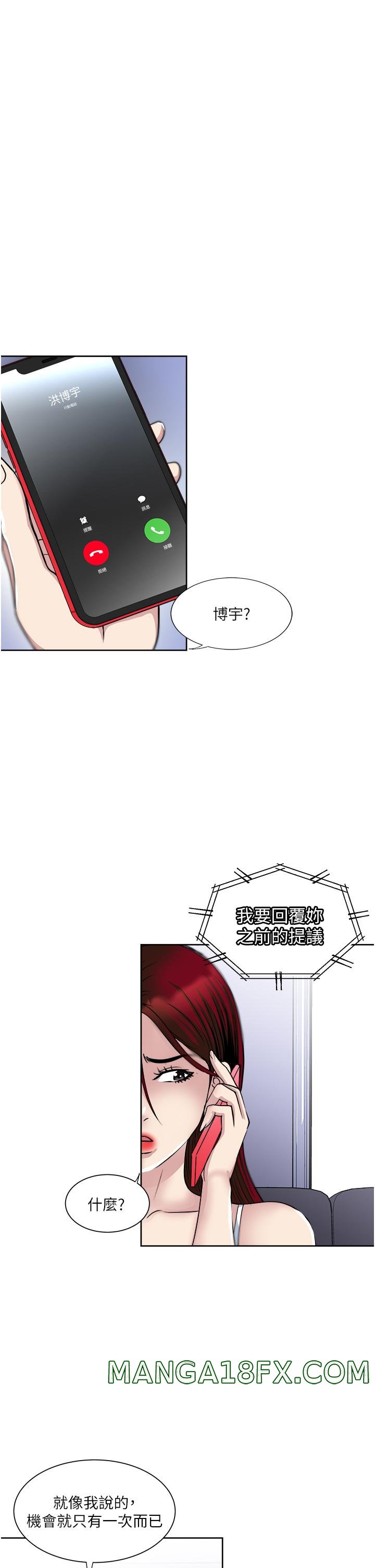 Just Once Raw - Chapter 37 Page 13