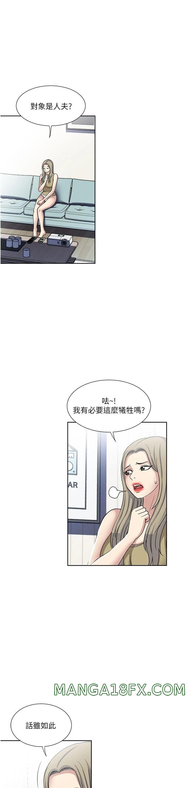 Just Once Raw - Chapter 38 Page 27