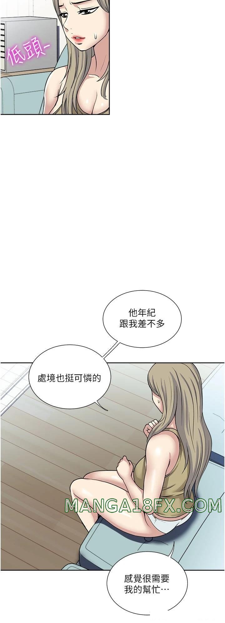 Just Once Raw - Chapter 38 Page 28