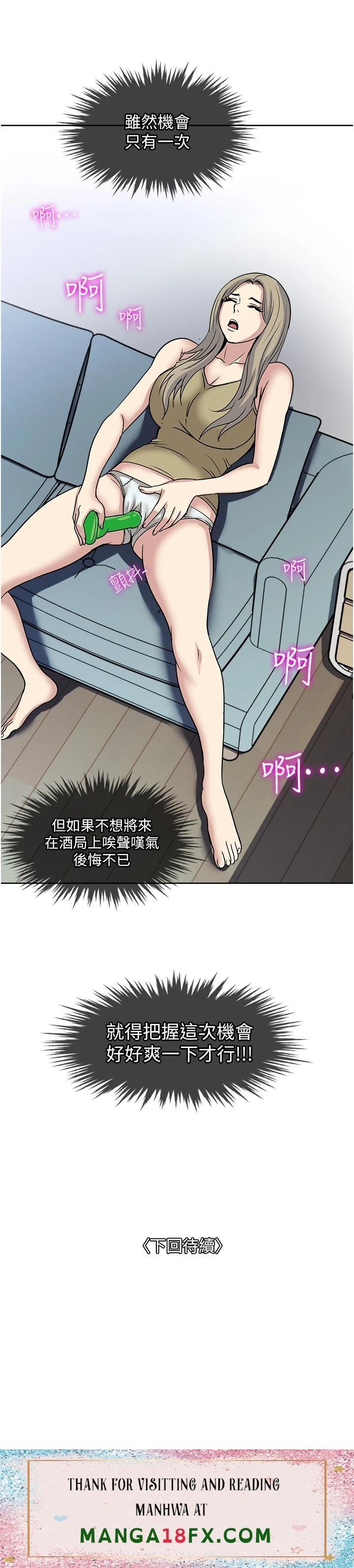 Just Once Raw - Chapter 38 Page 37