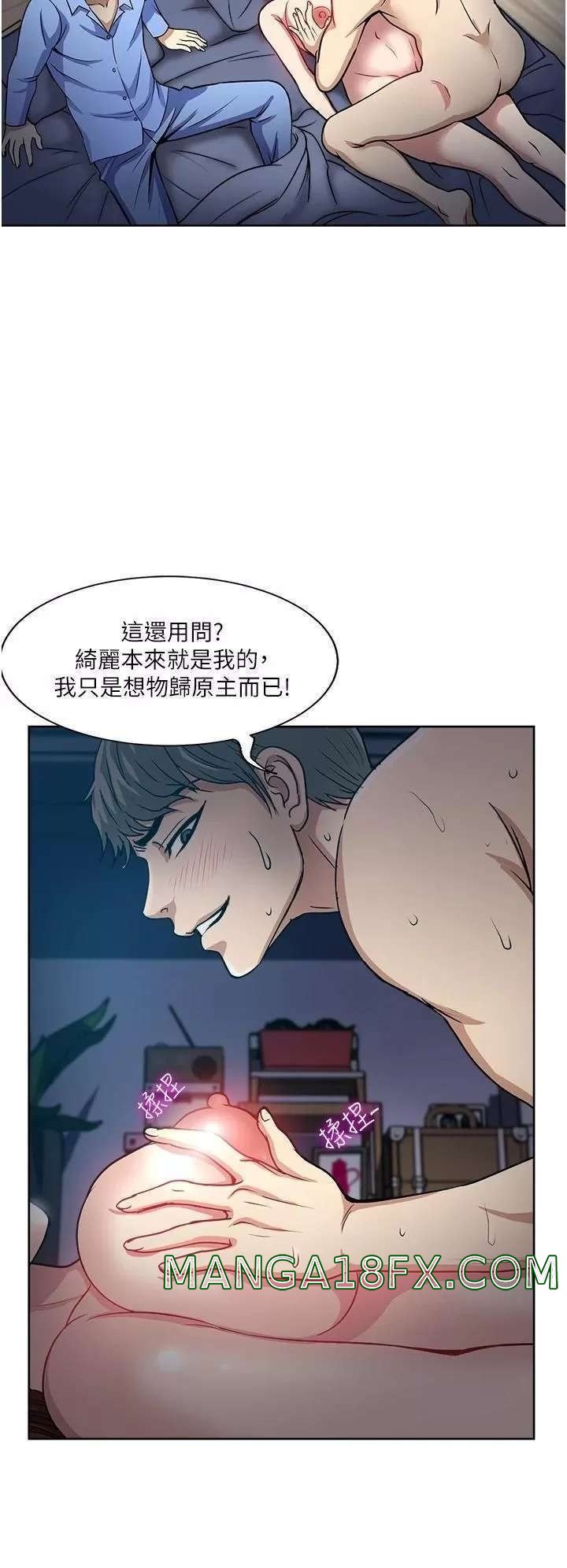 Just Once Raw - Chapter 39 Page 10