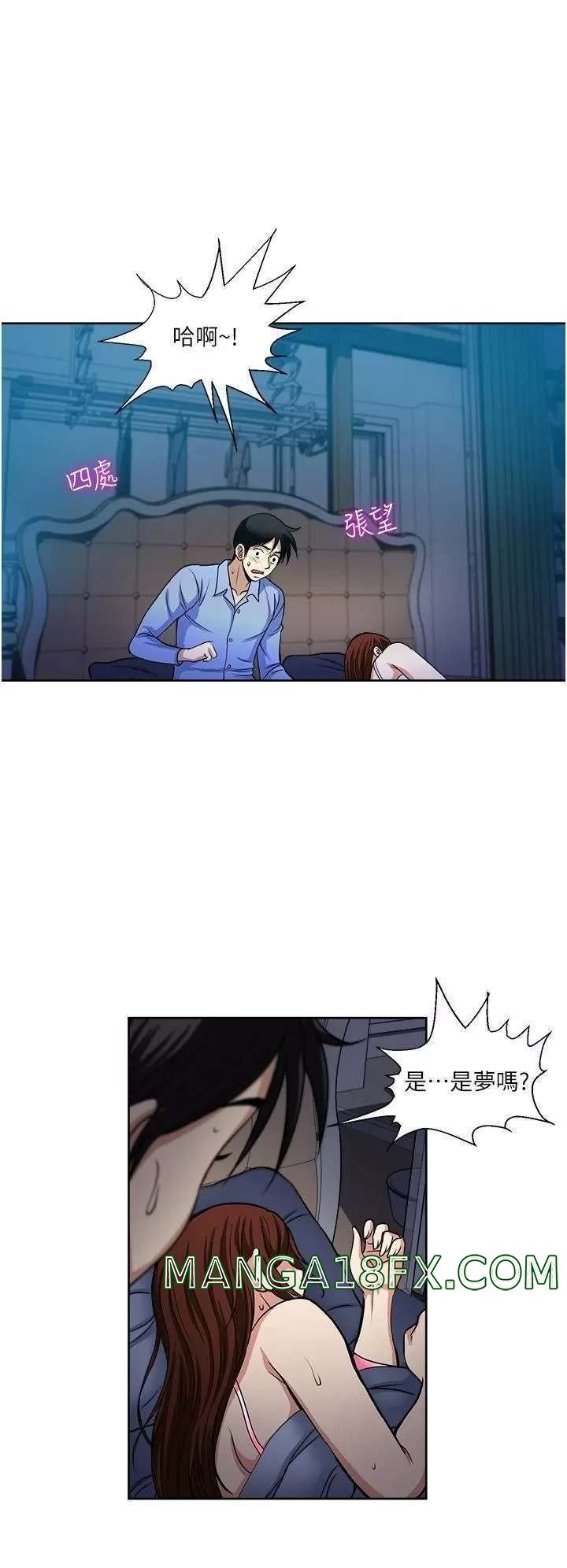 Just Once Raw - Chapter 39 Page 16