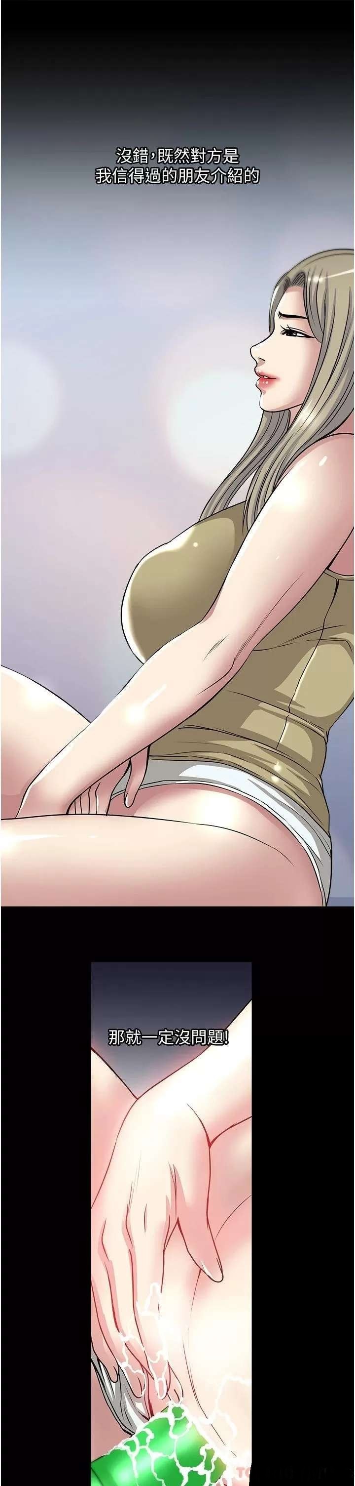 Just Once Raw - Chapter 39 Page 23