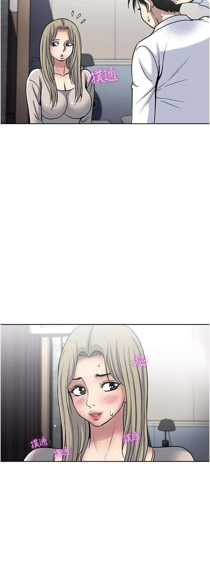 Just Once Raw - Chapter 39 Page 30