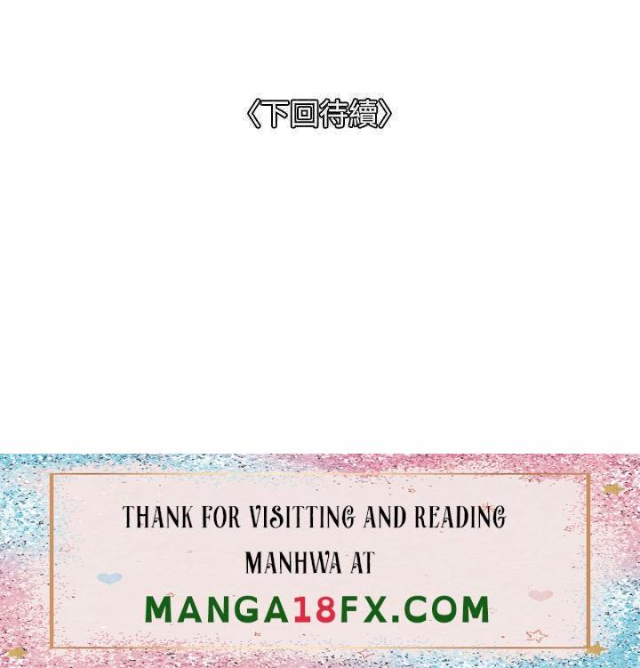 Just Once Raw - Chapter 39 Page 38