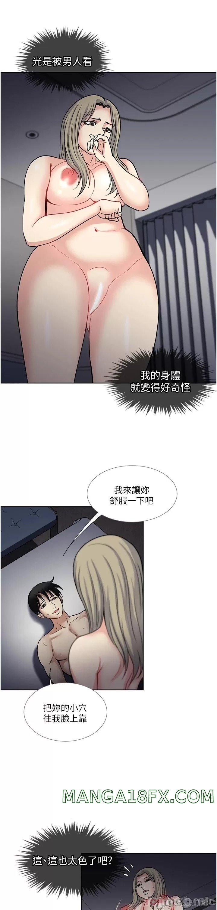 Just Once Raw - Chapter 40 Page 15