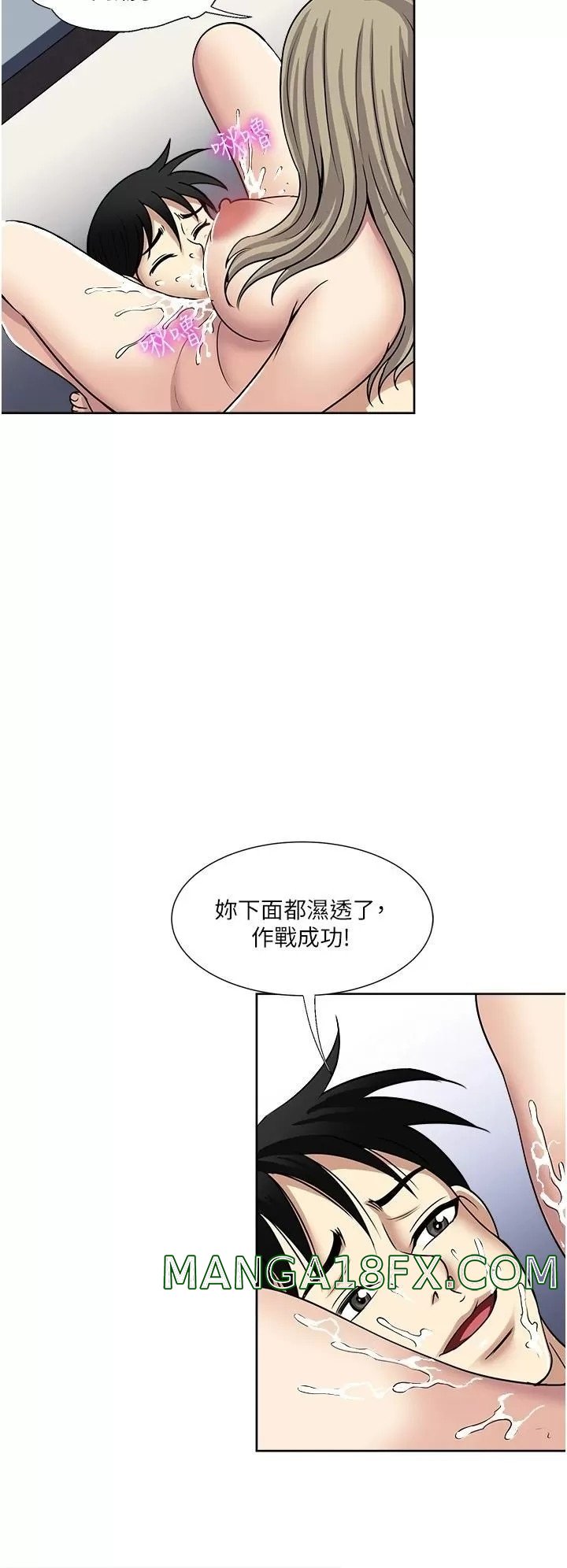 Just Once Raw - Chapter 40 Page 24