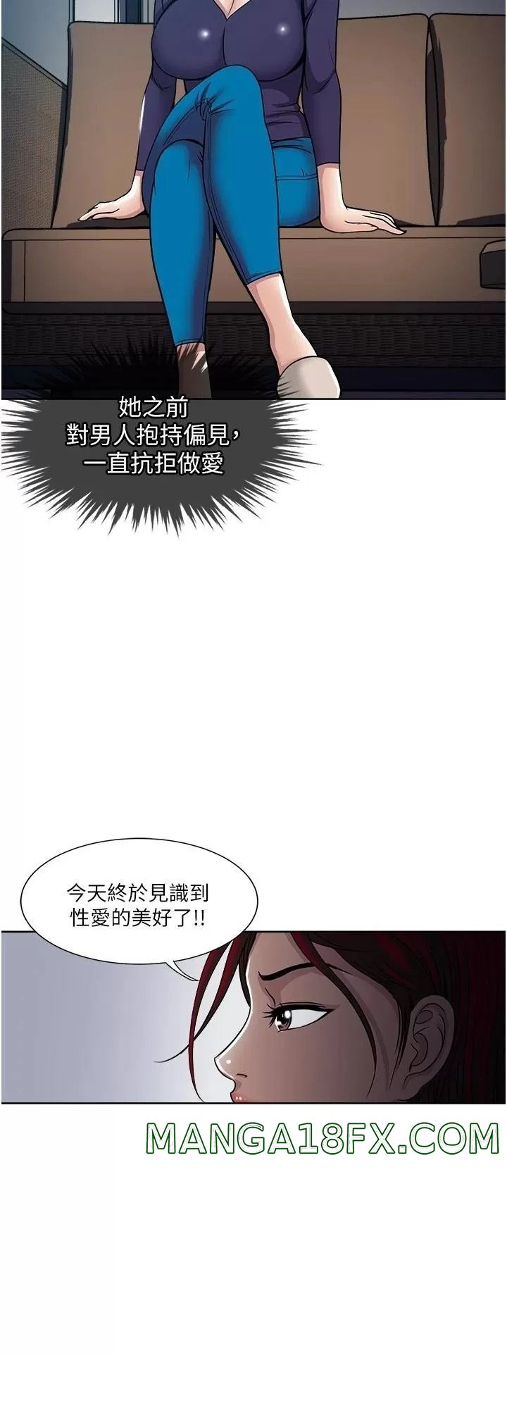 Just Once Raw - Chapter 40 Page 30