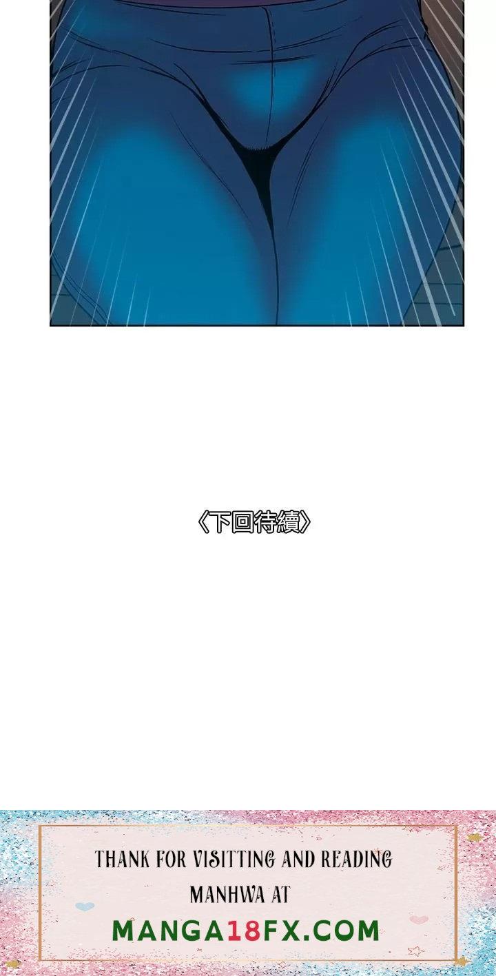 Just Once Raw - Chapter 40 Page 38