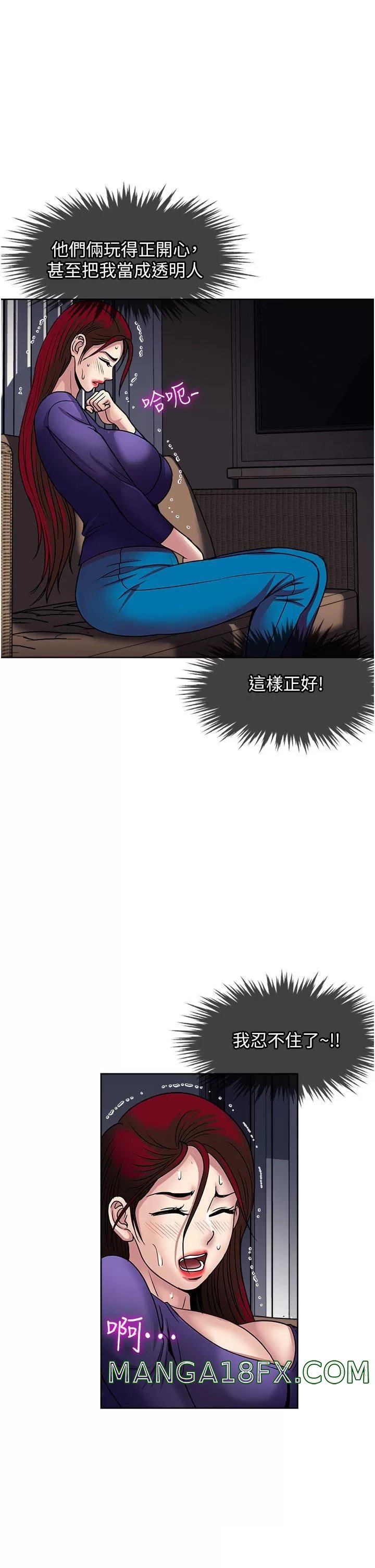 Just Once Raw - Chapter 41 Page 15