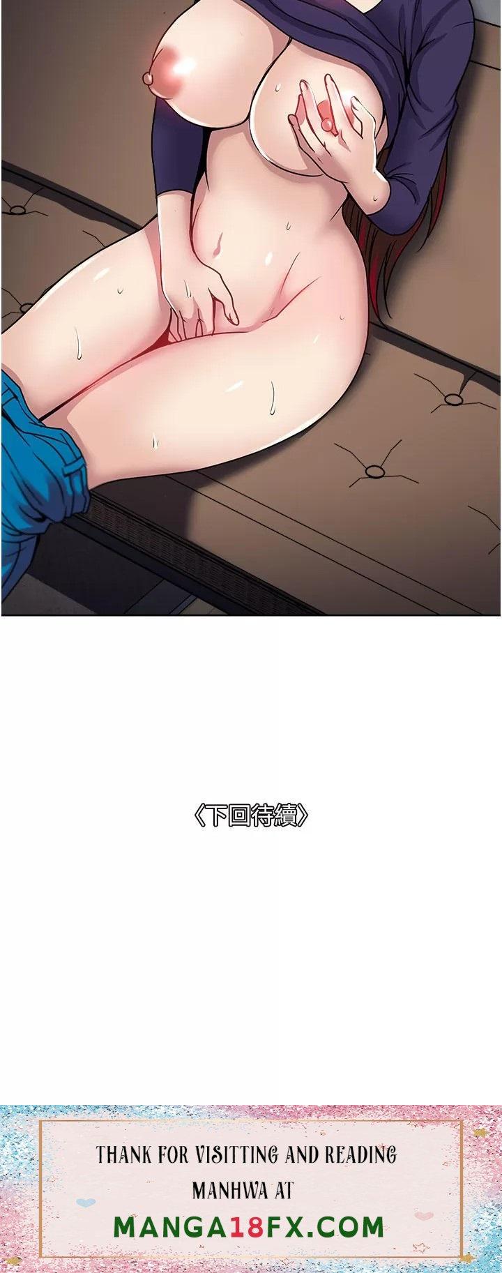 Just Once Raw - Chapter 41 Page 38