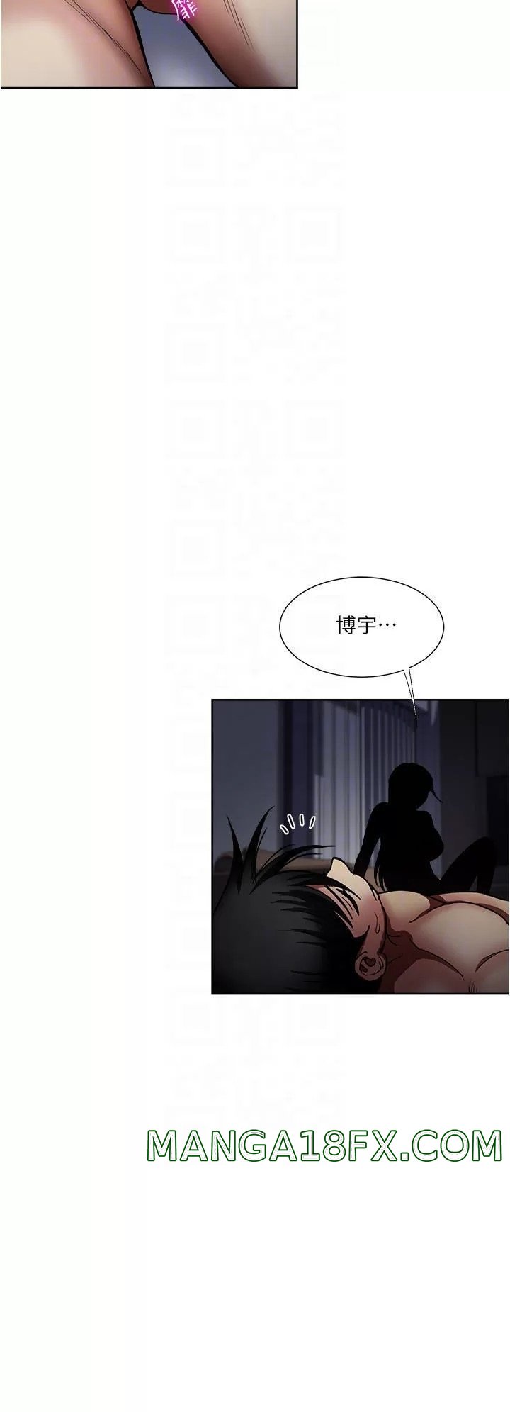 Just Once Raw - Chapter 42 Page 16