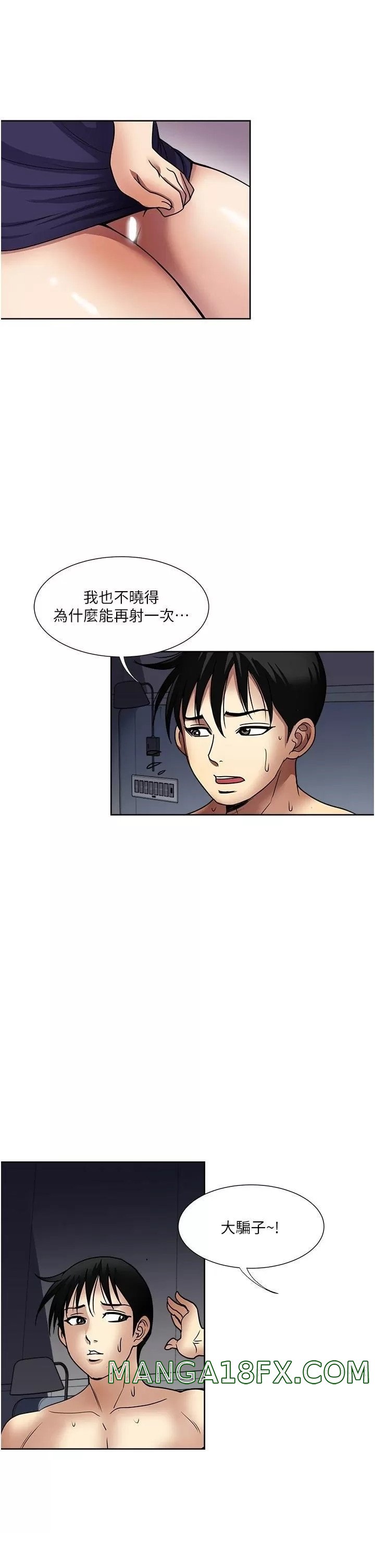 Just Once Raw - Chapter 42 Page 19