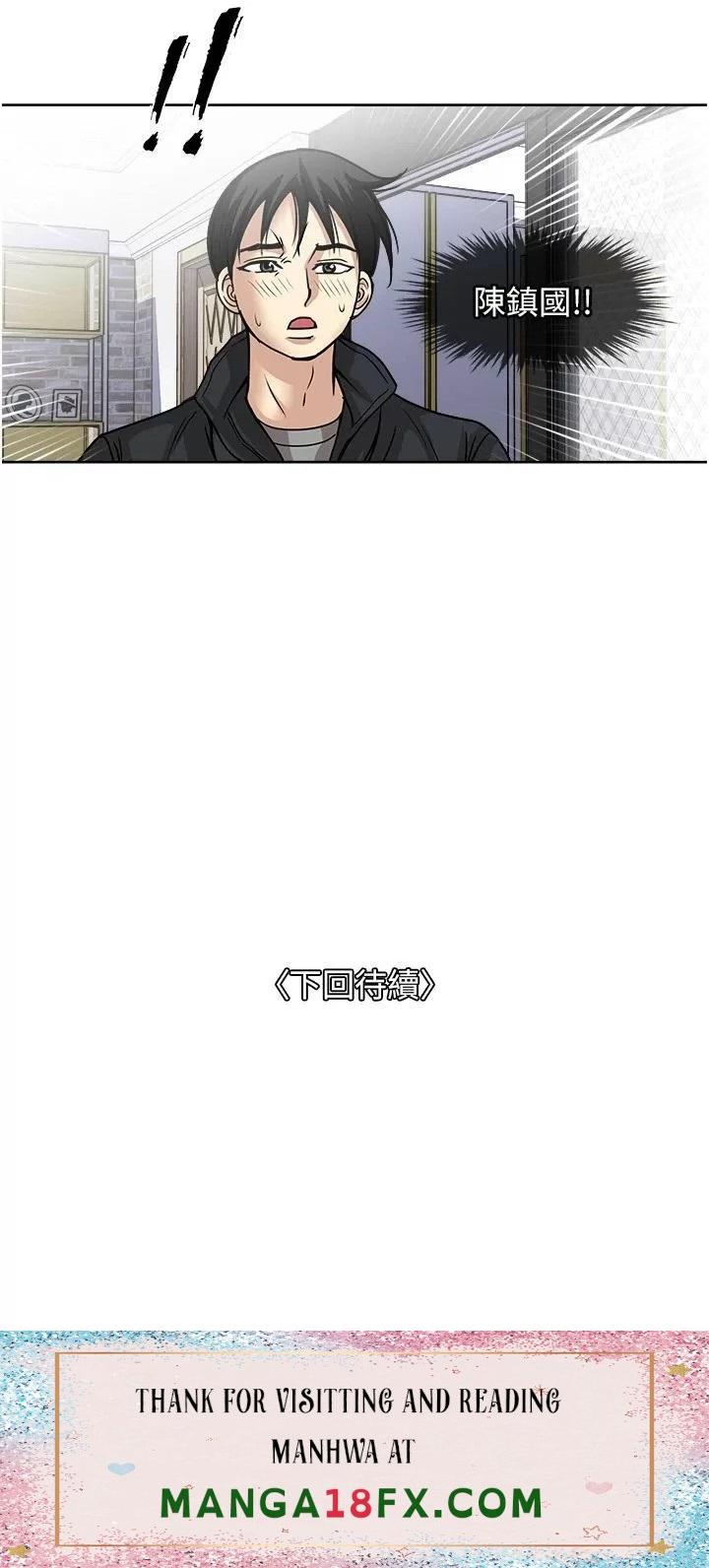 Just Once Raw - Chapter 42 Page 38