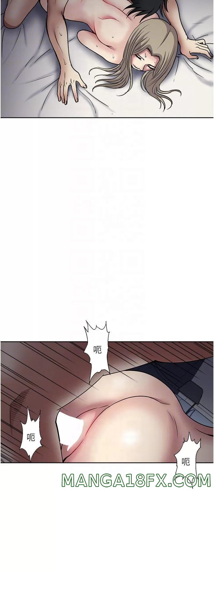 Just Once Raw - Chapter 42 Page 6