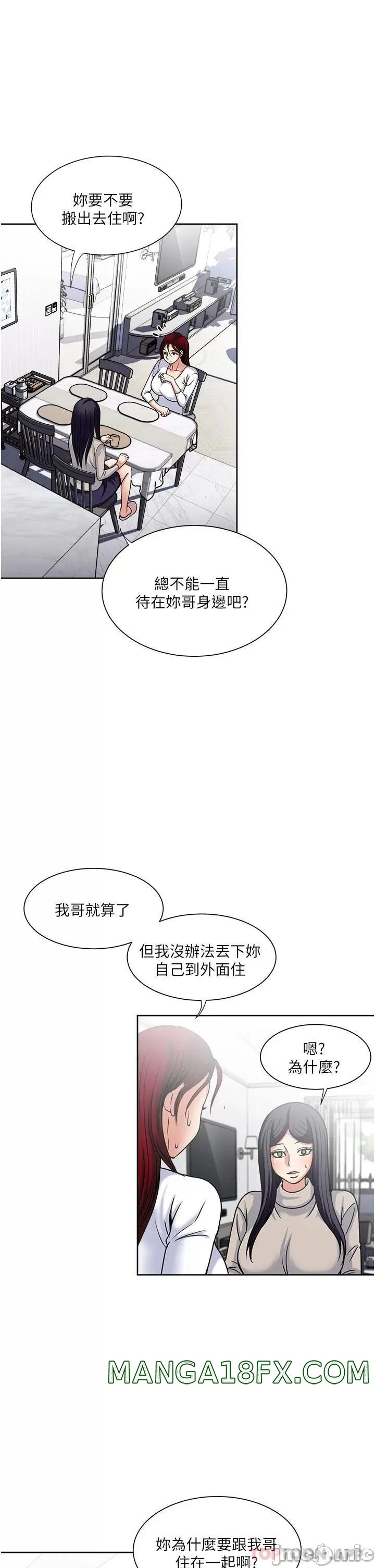 Just Once Raw - Chapter 43 Page 25