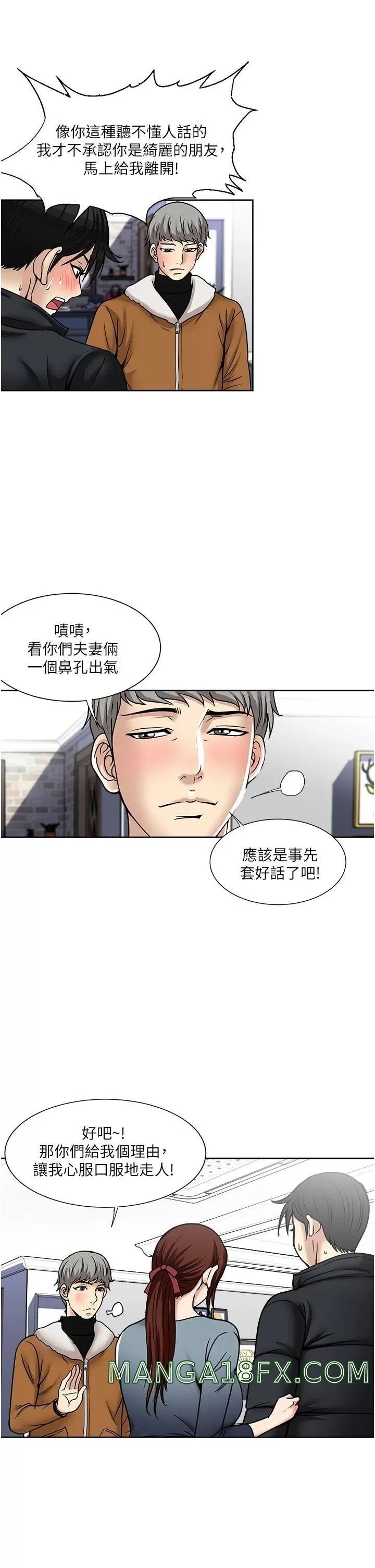 Just Once Raw - Chapter 43 Page 9