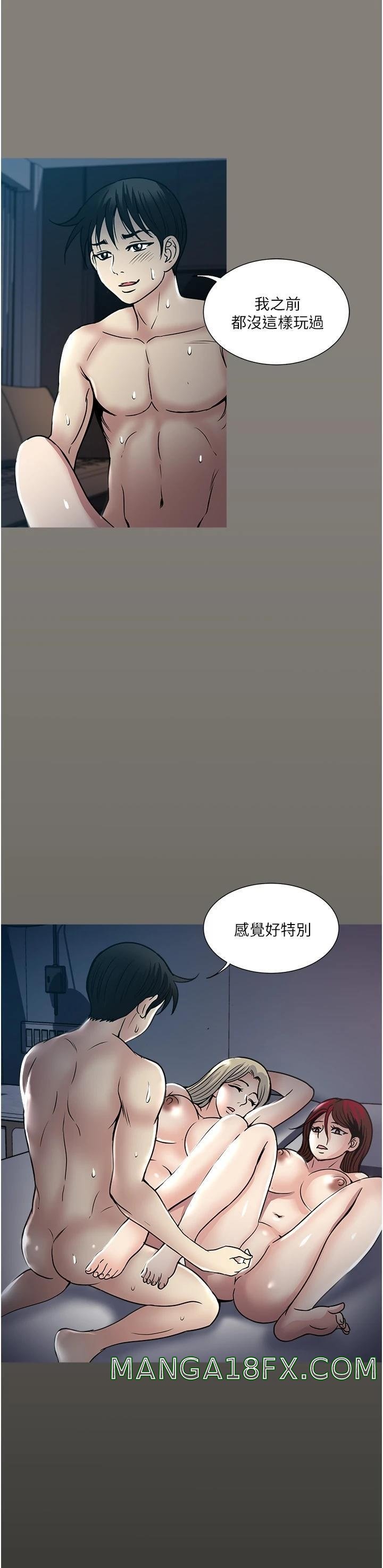 Just Once Raw - Chapter 44 Page 13