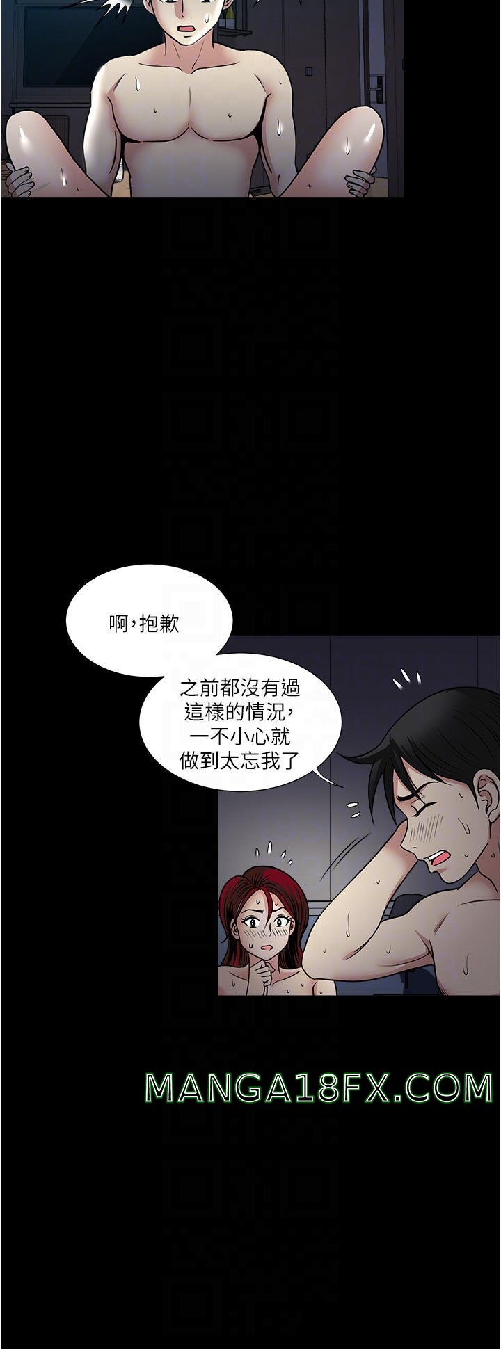 Just Once Raw - Chapter 44 Page 18