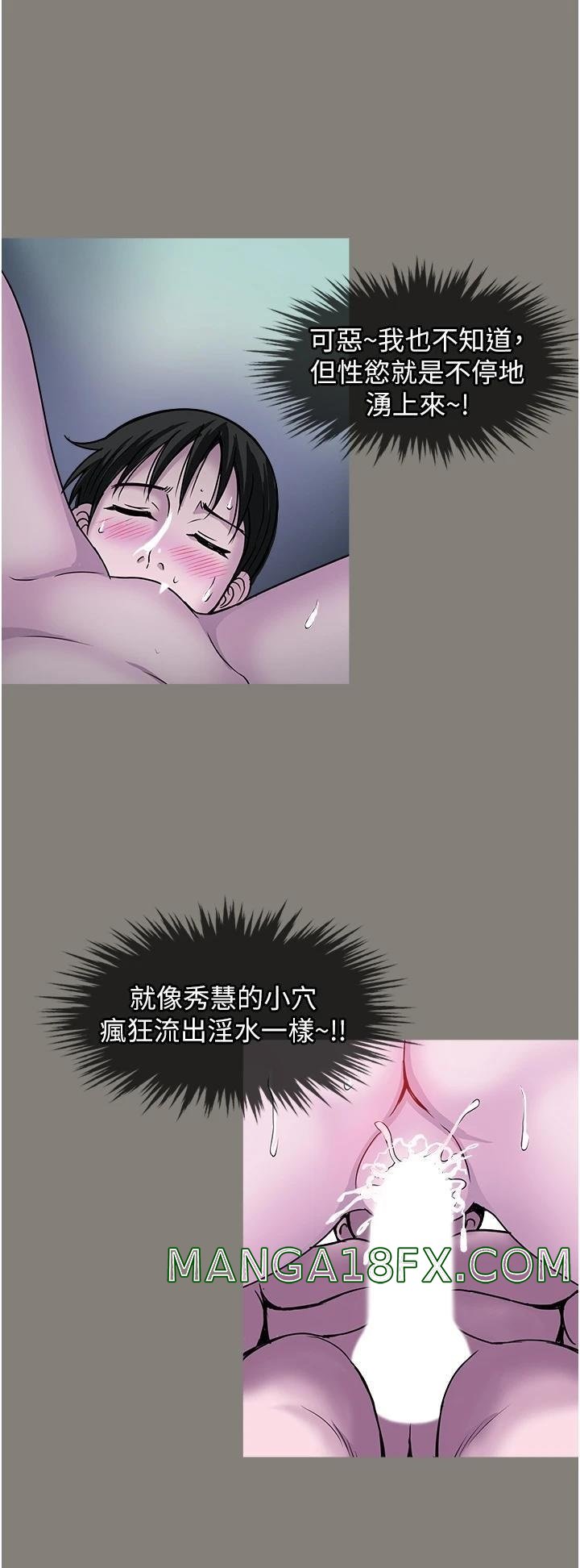 Just Once Raw - Chapter 44 Page 2