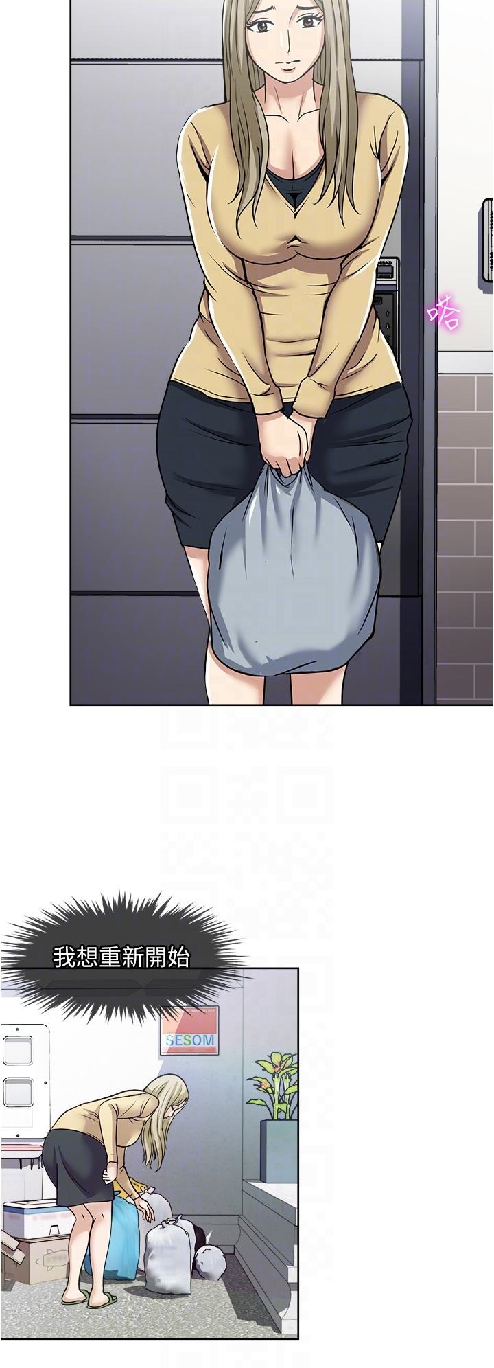 Just Once Raw - Chapter 45 Page 10