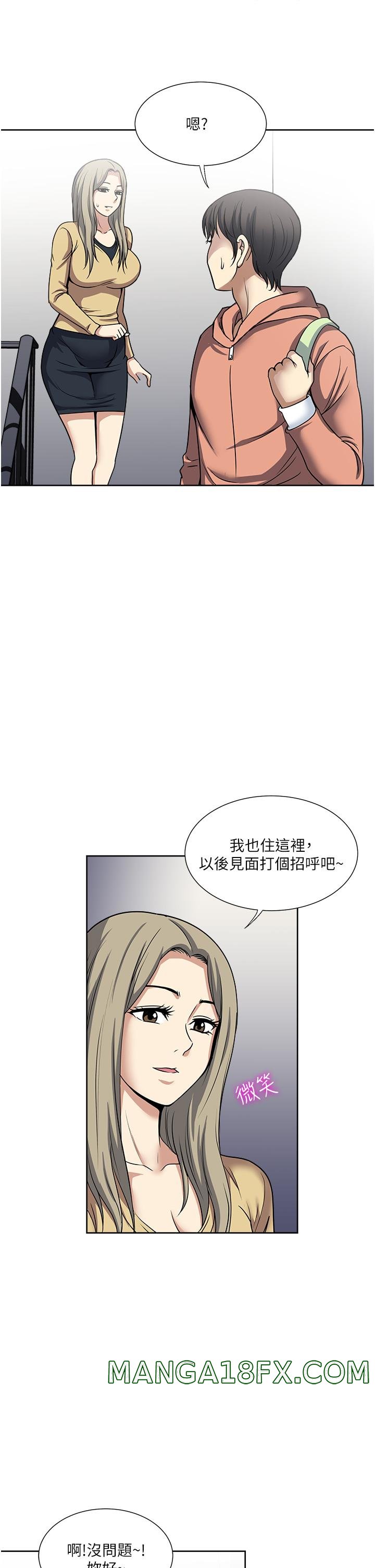 Just Once Raw - Chapter 45 Page 15