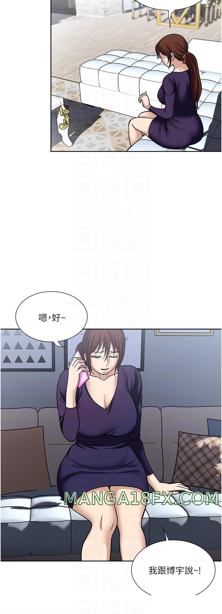 Just Once Raw - Chapter 45 Page 18