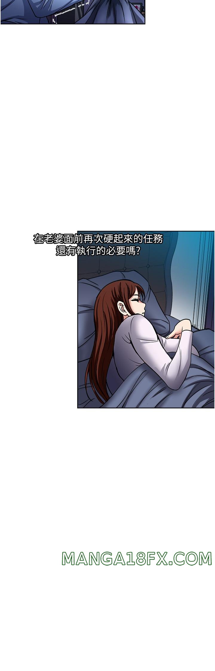 Just Once Raw - Chapter 45 Page 2