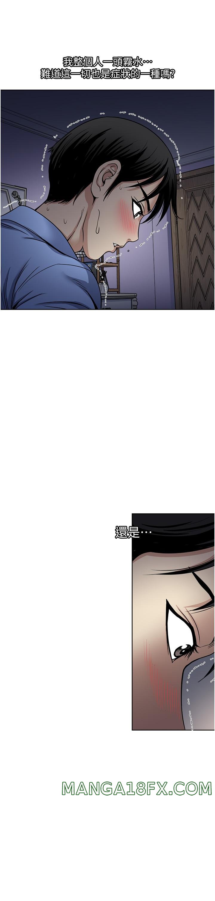 Just Once Raw - Chapter 45 Page 3