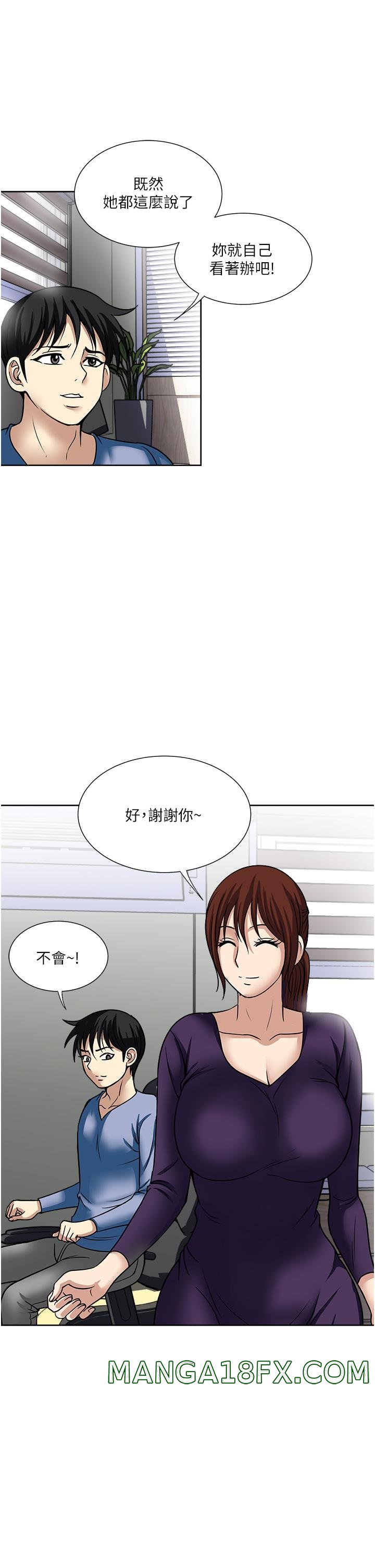 Just Once Raw - Chapter 45 Page 35