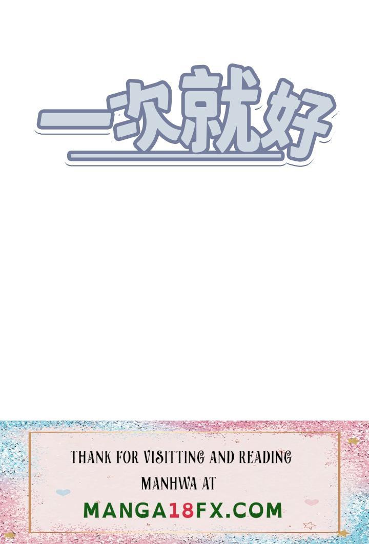 Just Once Raw - Chapter 45 Page 38