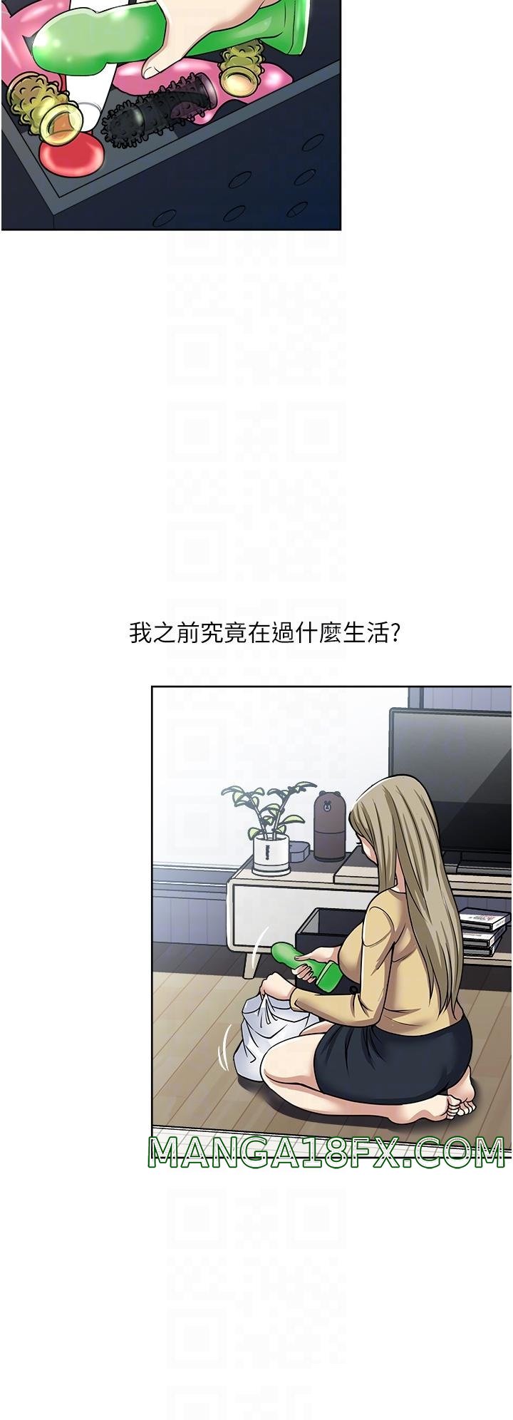 Just Once Raw - Chapter 45 Page 6