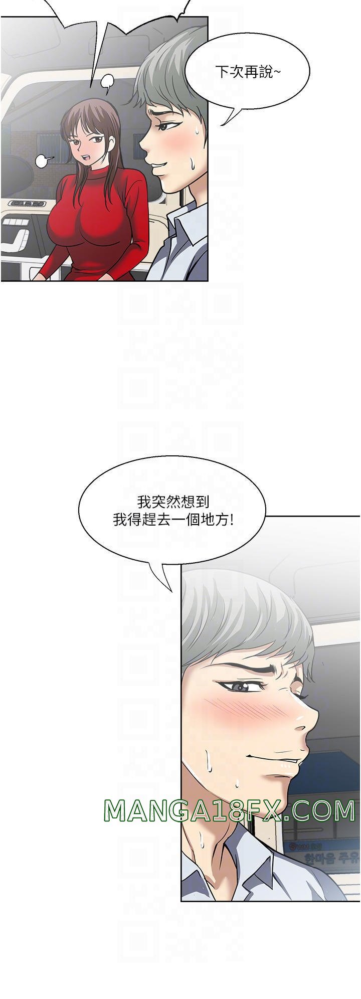 Just Once Raw - Chapter 46 Page 24