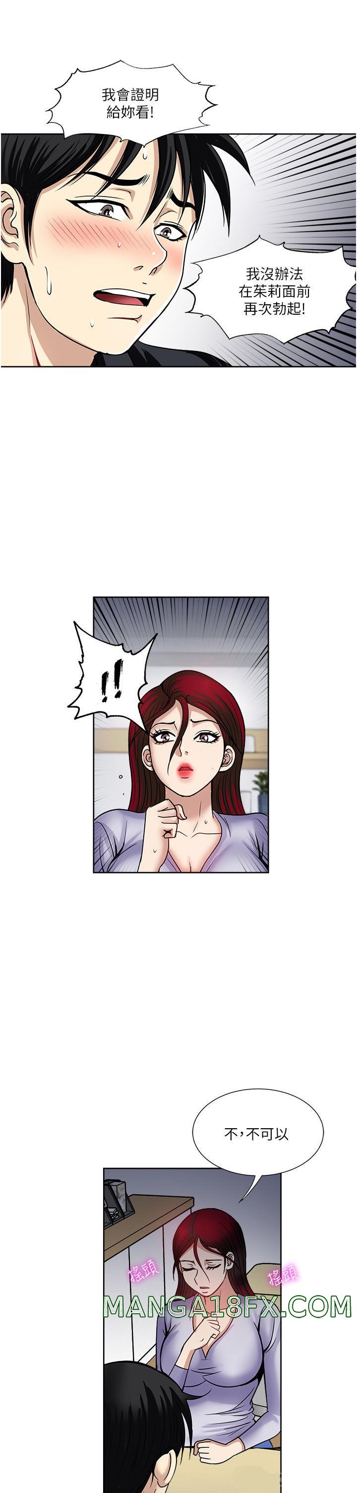 Just Once Raw - Chapter 46 Page 29